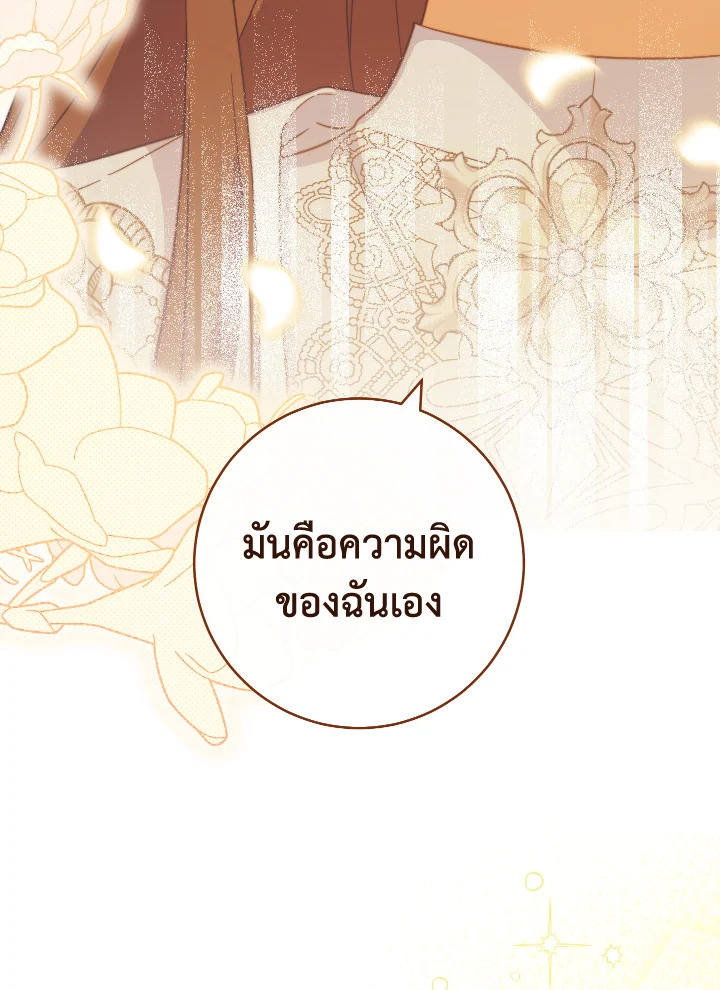 The Young Lady Is a Royal Chef 99 127