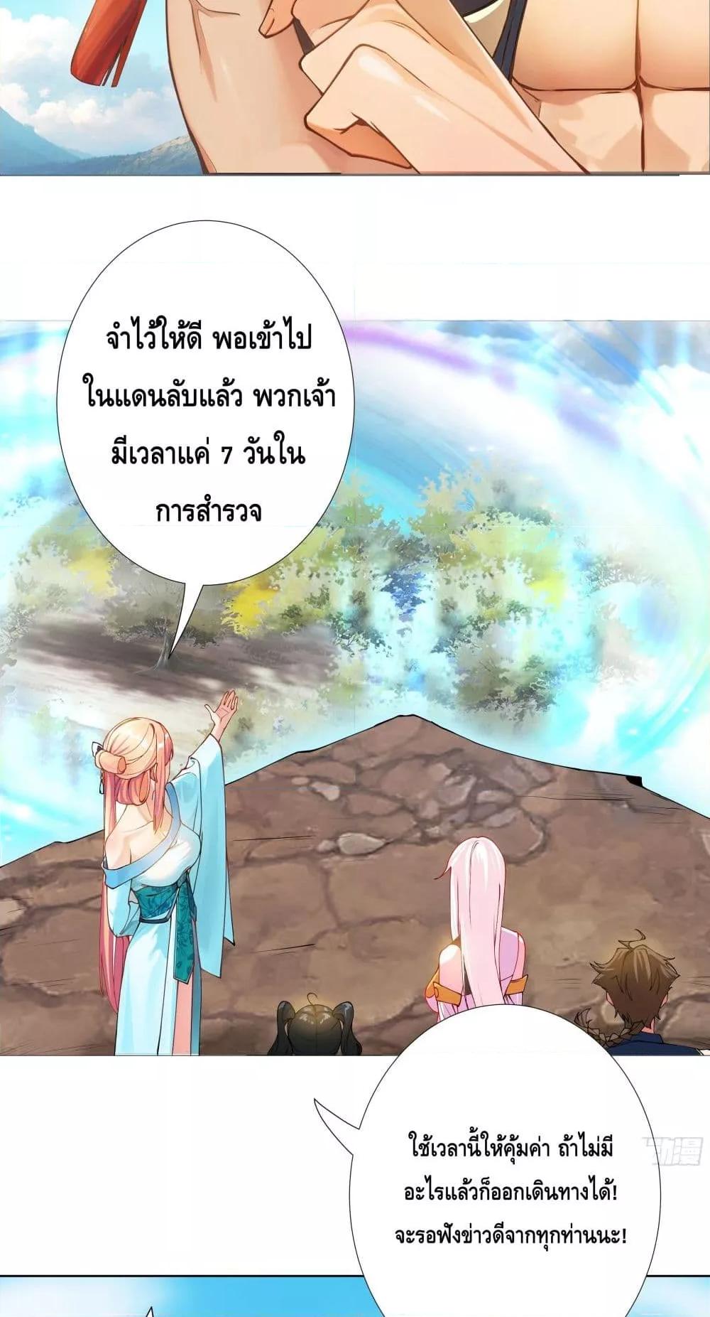 The Empress Is Actually My Disciple ตอนที่ 13 (4)