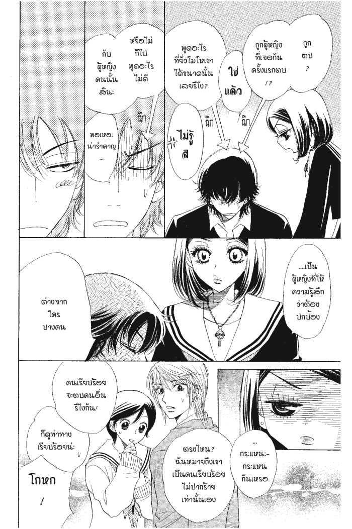 A Devil and Her Love Song 28 (10)
