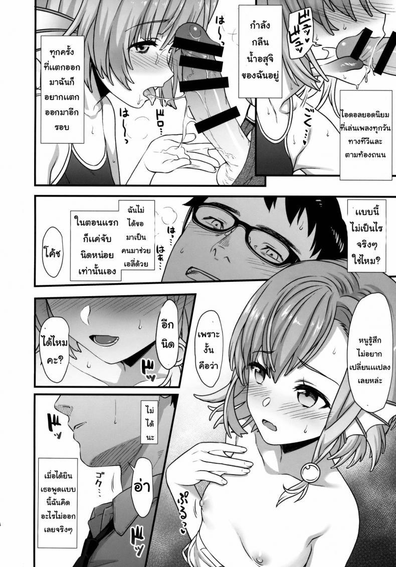 [Athome Shuka (Takunomi)] Enjo Kouhai ตอนที่ 5 (11)
