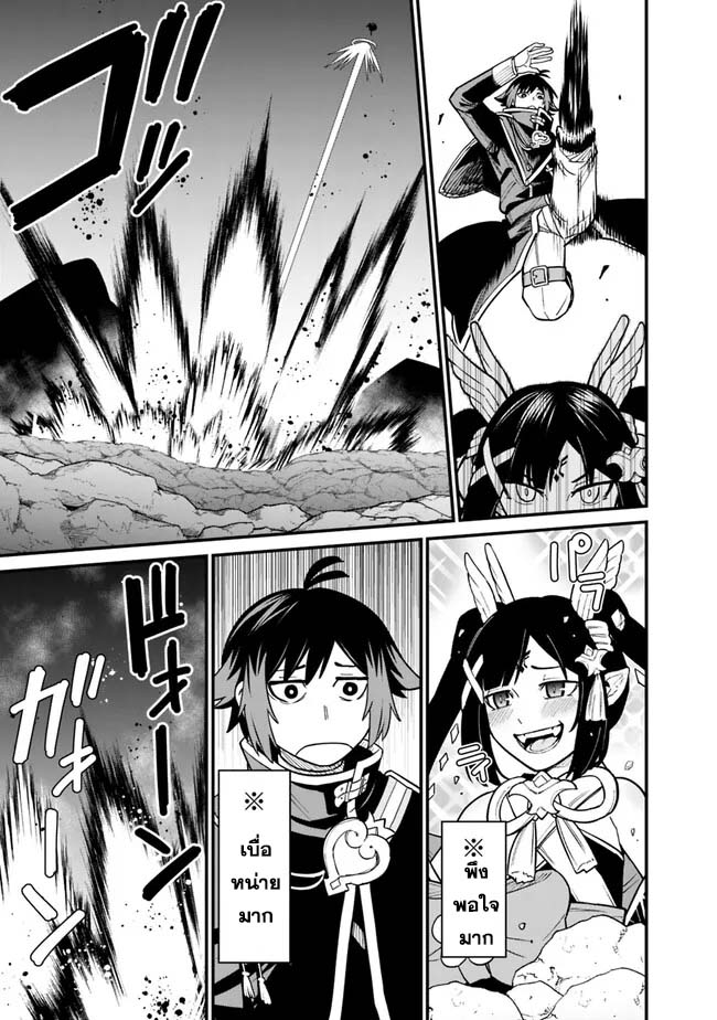 Ore Wa Mada Honki Wo Dashite Inai DX 3.2 08