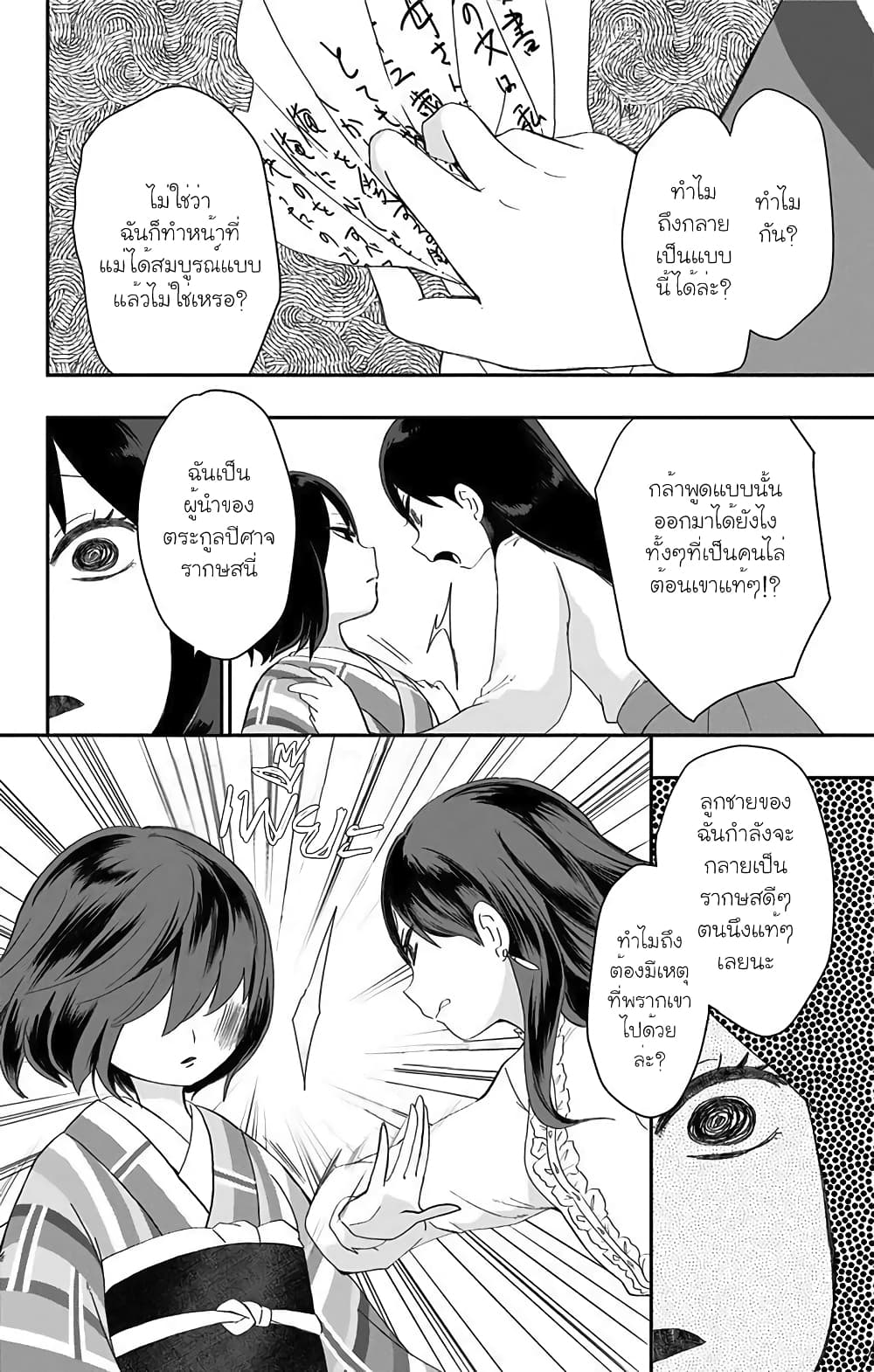 Shouwa Otome Otogibanashi เรื่องเล่าของสาวน้อย ยุคโชวะ ตอนที่ 24 (12)