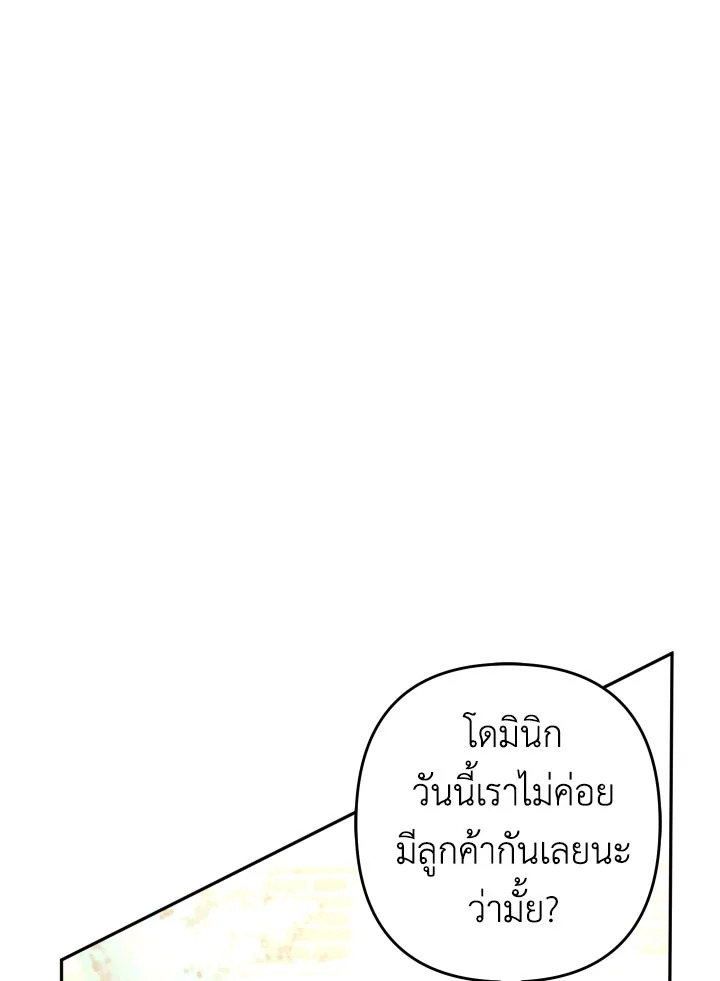 Please Don’t Come To The Villainess’ Stationery Store! 25 048