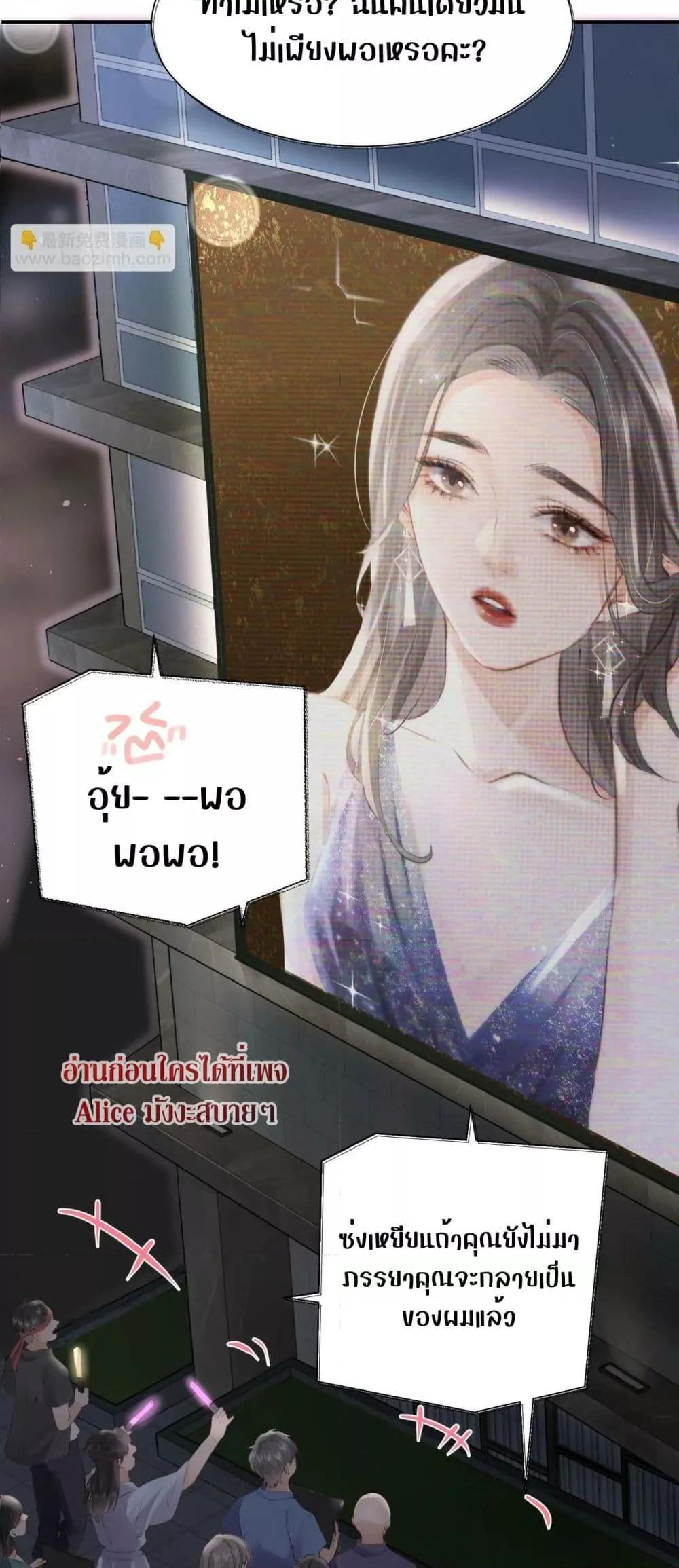 The Top Couple Is a Bit Sweet – คู่รักสุดฮอตแสนหวาน ตอนที่ 1 (12)