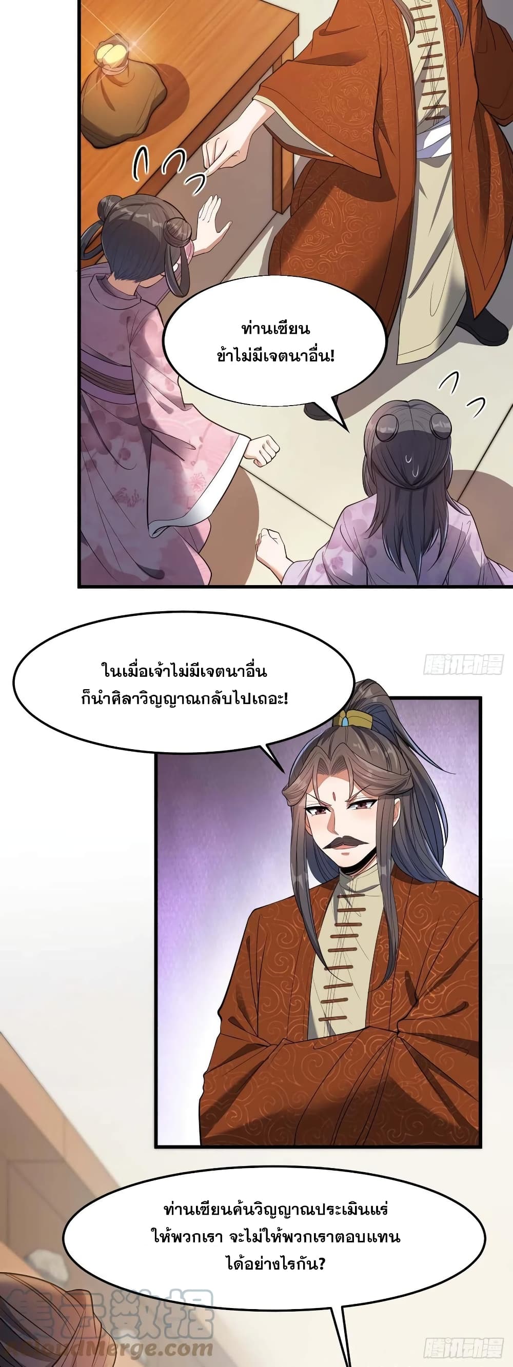 I'm Really Not the Son of Luck 14 (6)