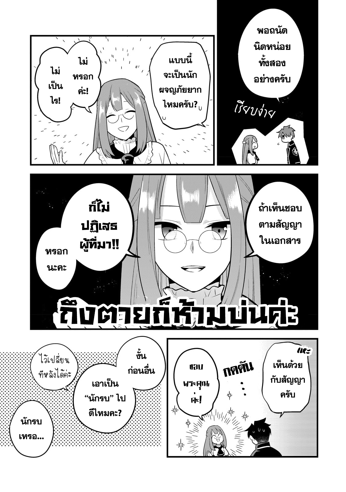 Mukiryoku Neet na Moto Shindou 12 05