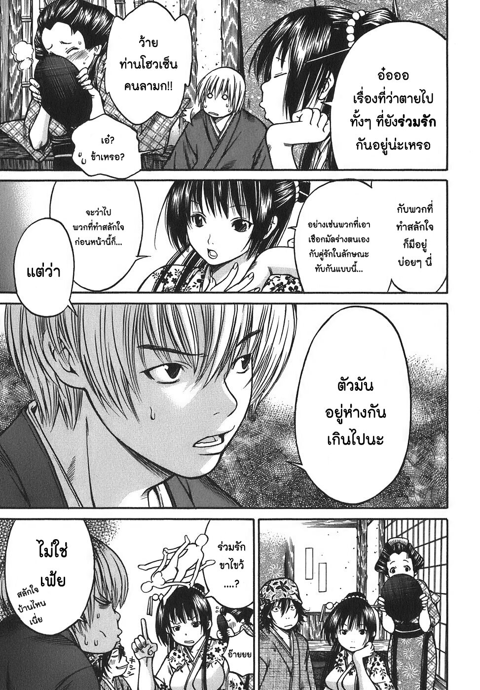 Ateya no Tsubaki 11 13