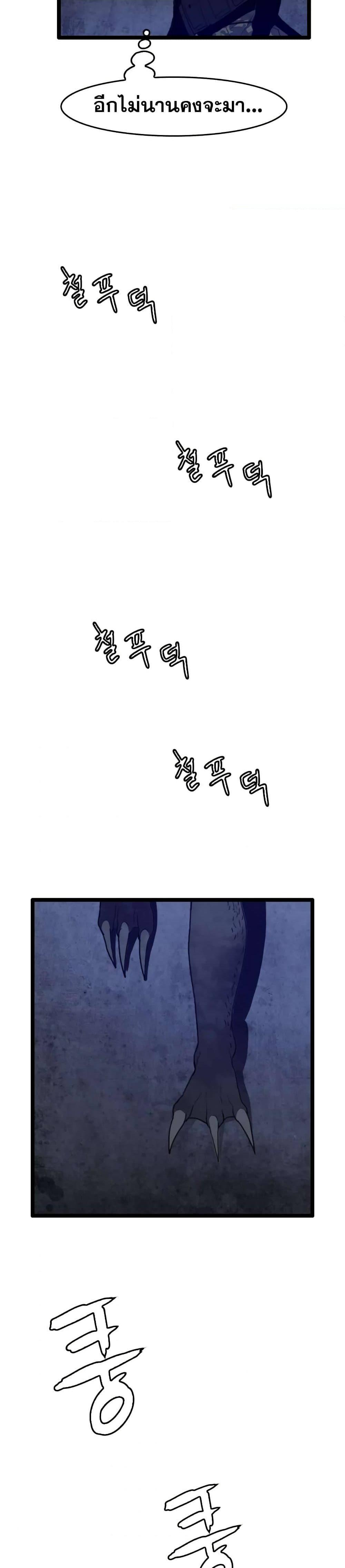 I Picked a Mobile From Another World 28 23