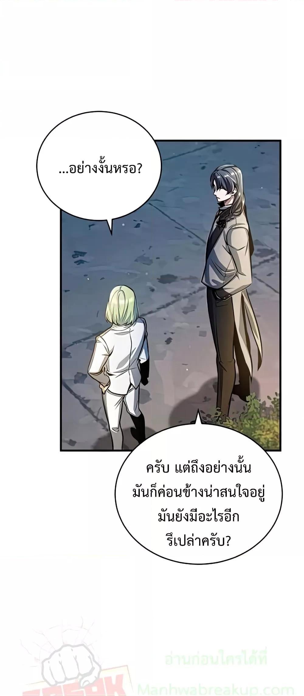 Academy Undercover Professor 43 (58)