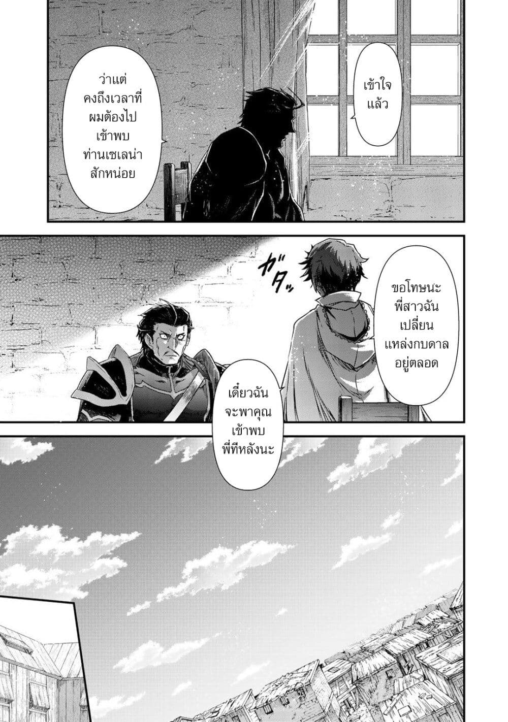 Tensei Shitara Ken deshita 51 16