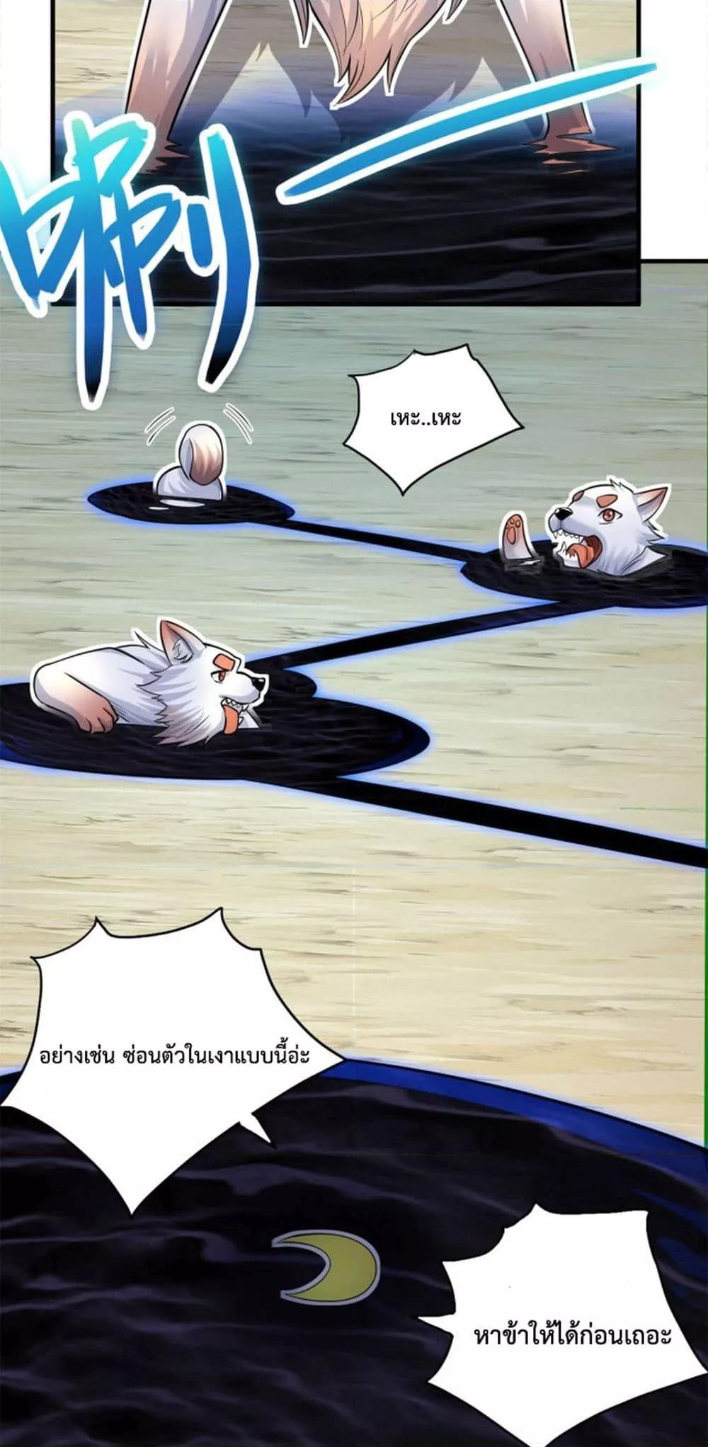 I Can Become A Sword God ตอนที่ 42 (7)