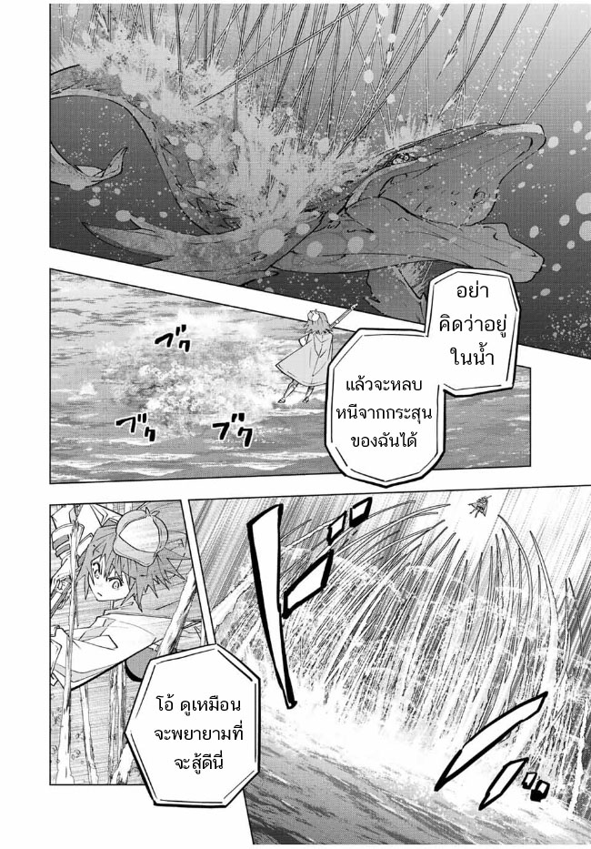 Shinjiteita Nakama Tachi Ni Dungeon 96 (8)