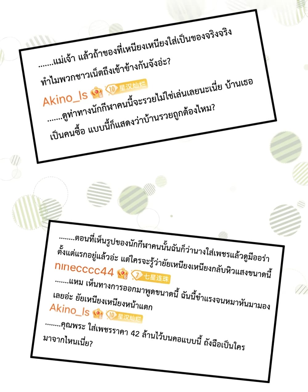 Find Me in Your Heart ตอนที่ 66 (25)