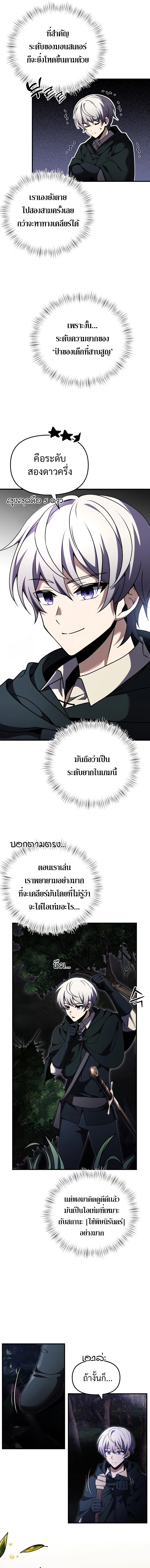 Terminally Ill Genius Dark Knight 11.03