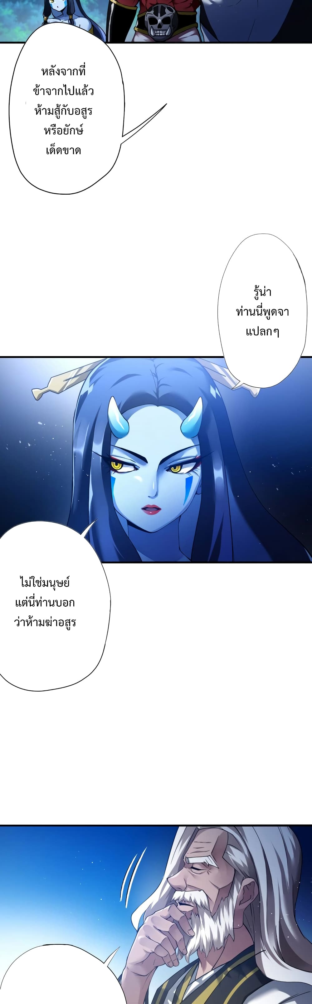 World’s Strongest Sorcerer Gets Reincarnated ตอนที่ 2 (51)