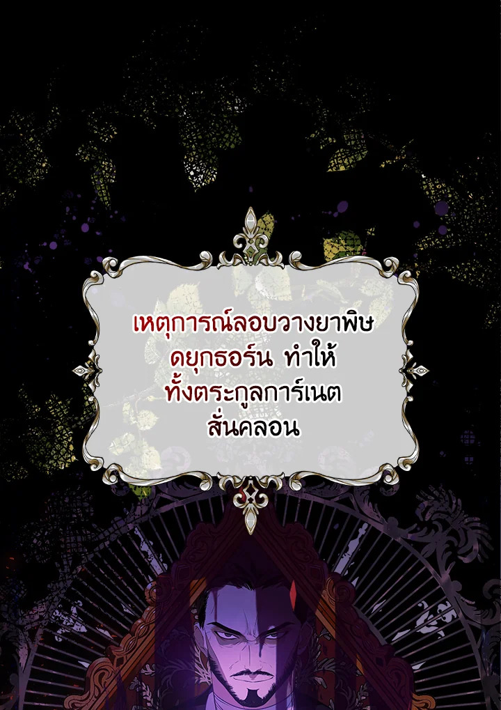 The Lady’s Dark Secret 7 001