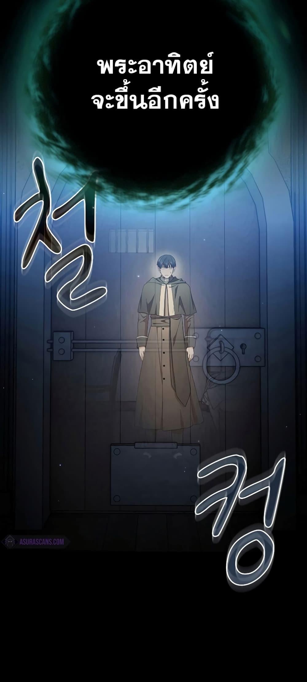 Life of a Magic Academy Mage 46 21
