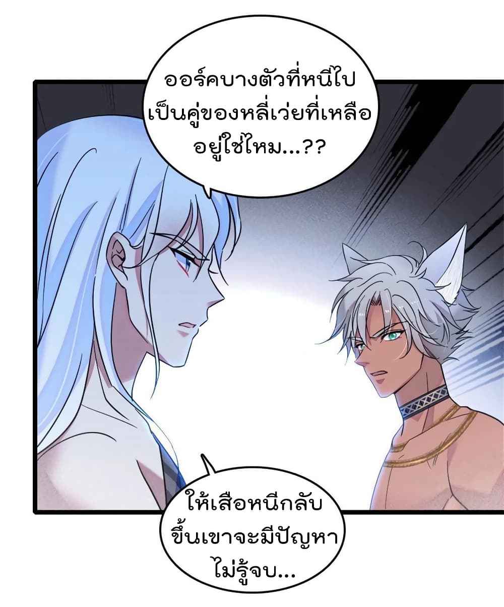 Beast World With Only Handsome Boys ตอนที่ 52 (15)