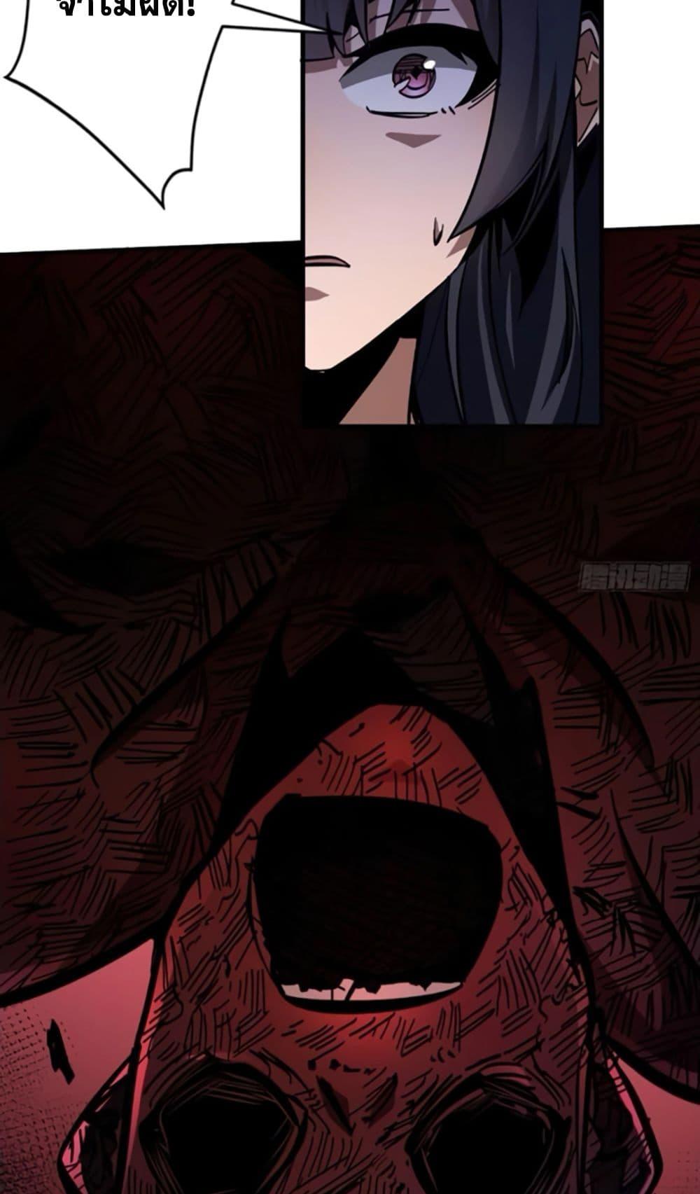 I’m Really Not A Demon Lord ตอนที่ 12 (48)