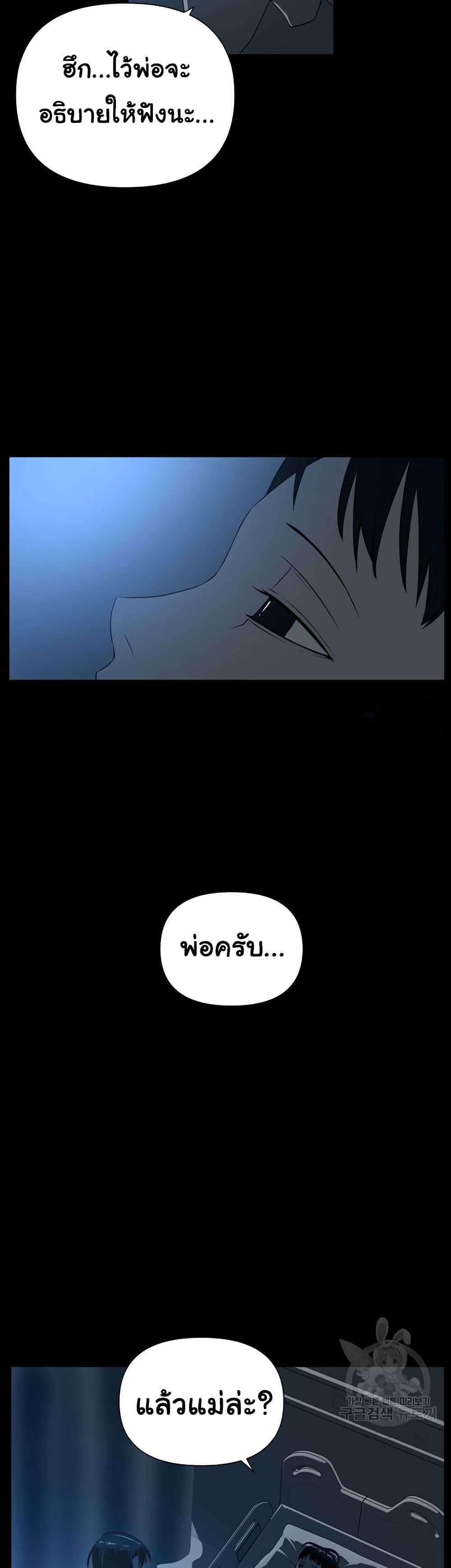 Superhuman ตอนที่ 4 (65)