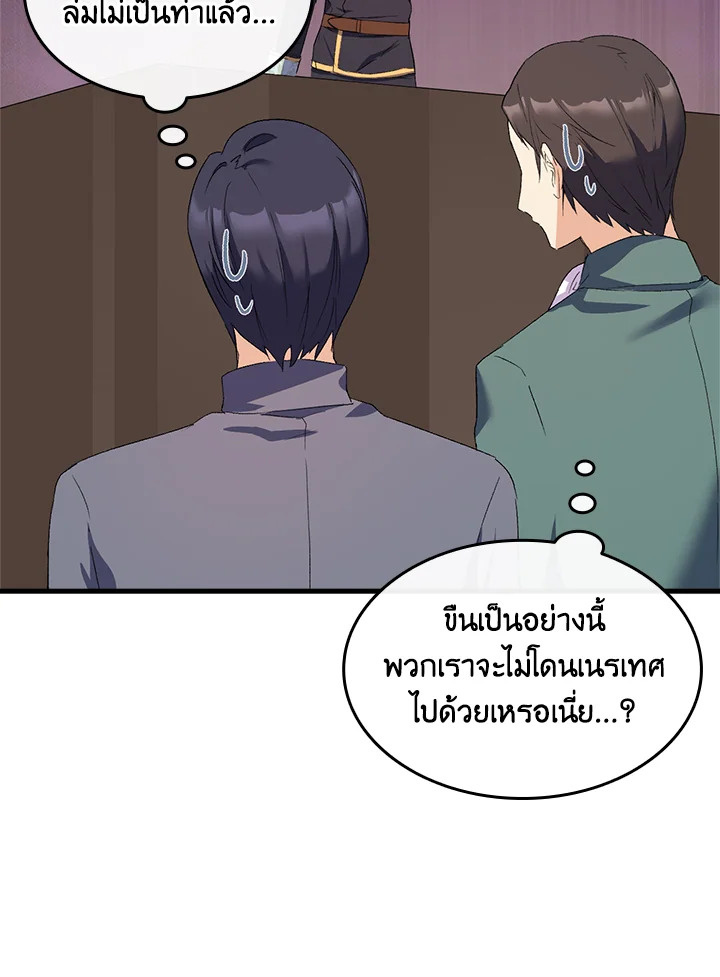I Tried to Persuade My Brother and He Entrusted the Male Lead to Me 11 009