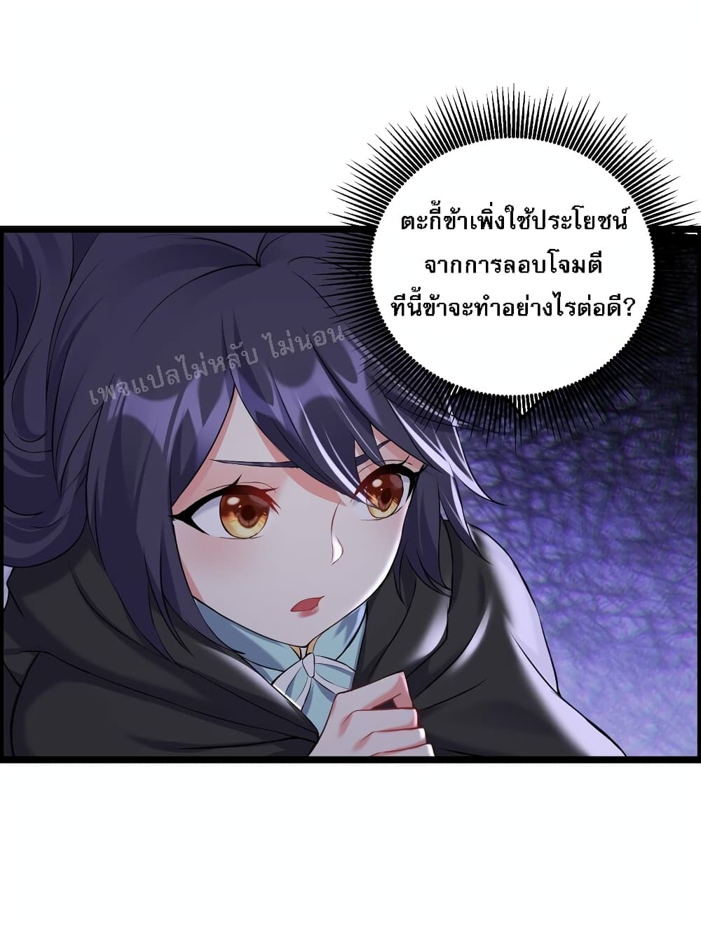 Rebirth is the Number One Greatest Villain 132 08