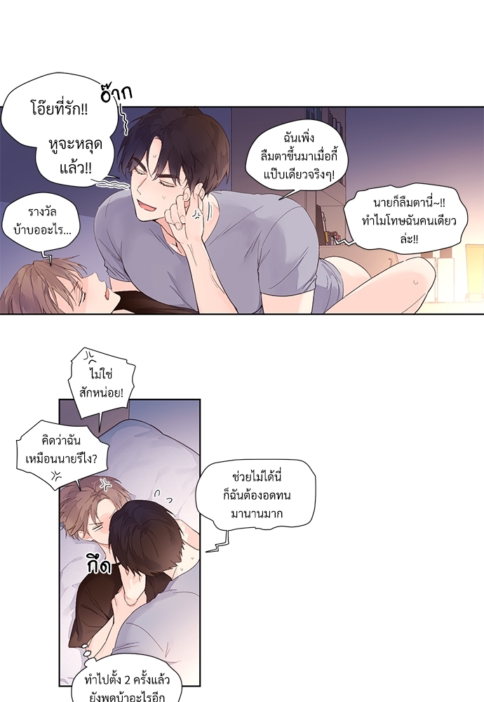 แฟนกัน 4 สัปดาห์ 18 03