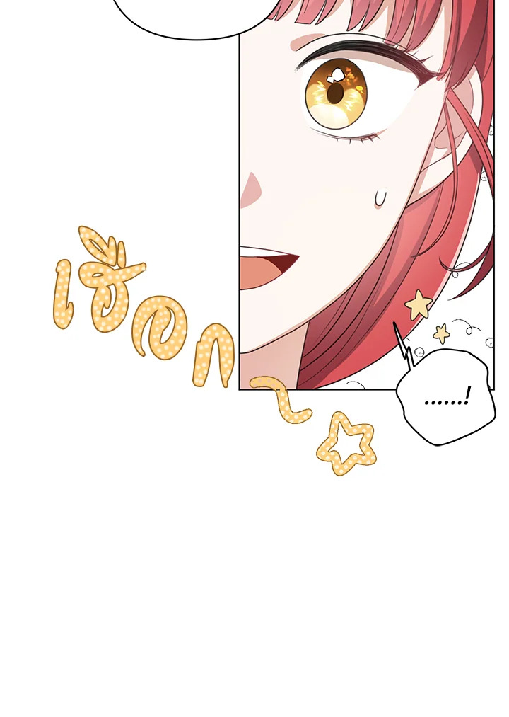 I Became the Tyrant’s Translator 7 11