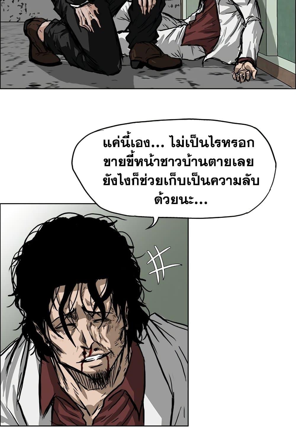 Boss in School 48 30