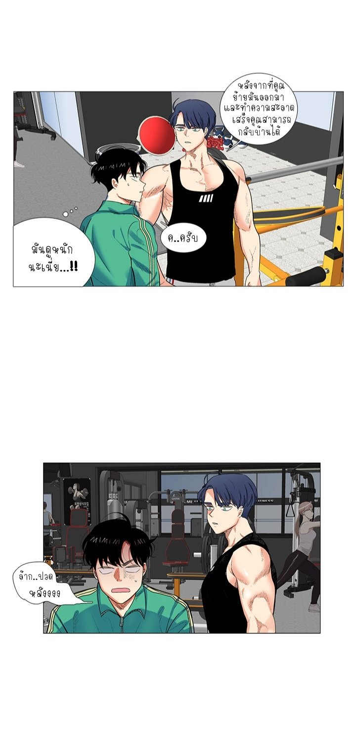 Coexistence ตอนที่1 (36)