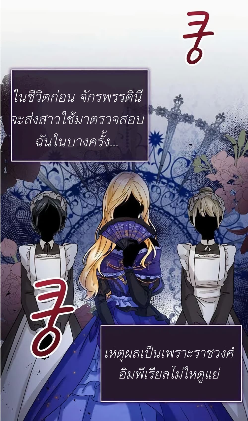 The Baby Princess Can See Status Windows ตอนที่ 3 (65)