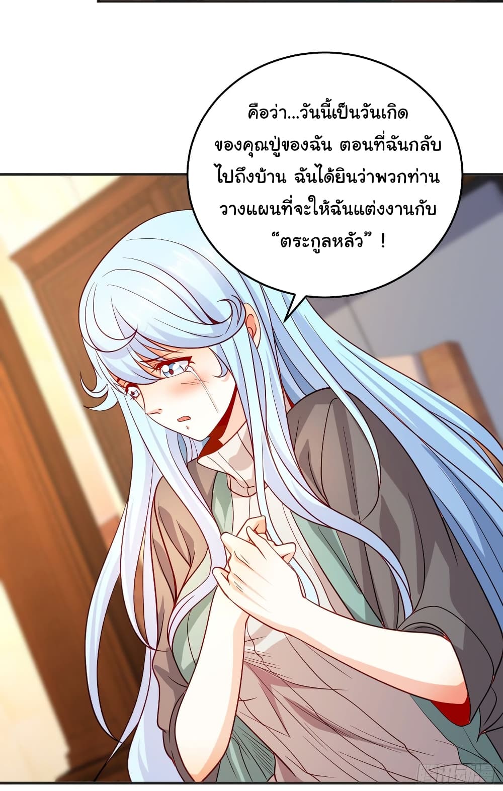 Awakening SSS Rank Skill After A Kiss ตอนที่ 67 (35)