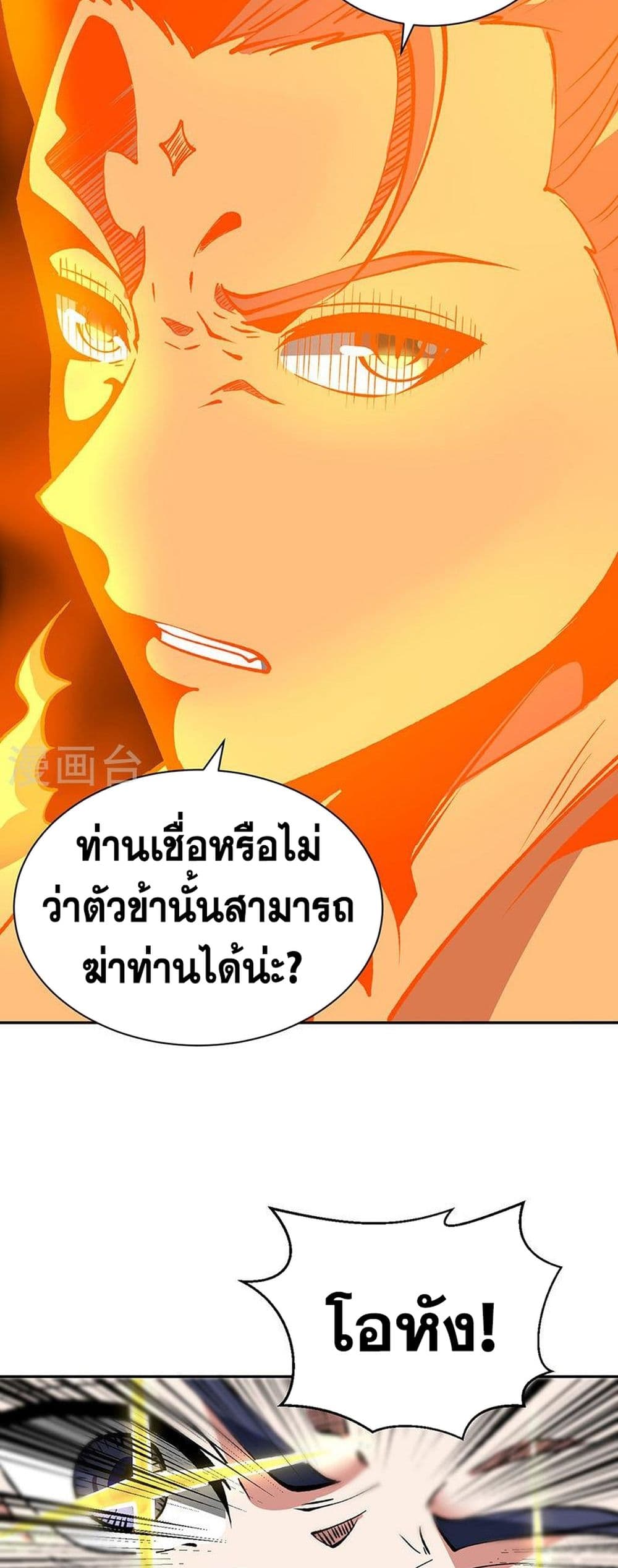 WuDao Du Zun à¸•à¸­à¸™à¸—à¸µà¹ˆ 492 (35)