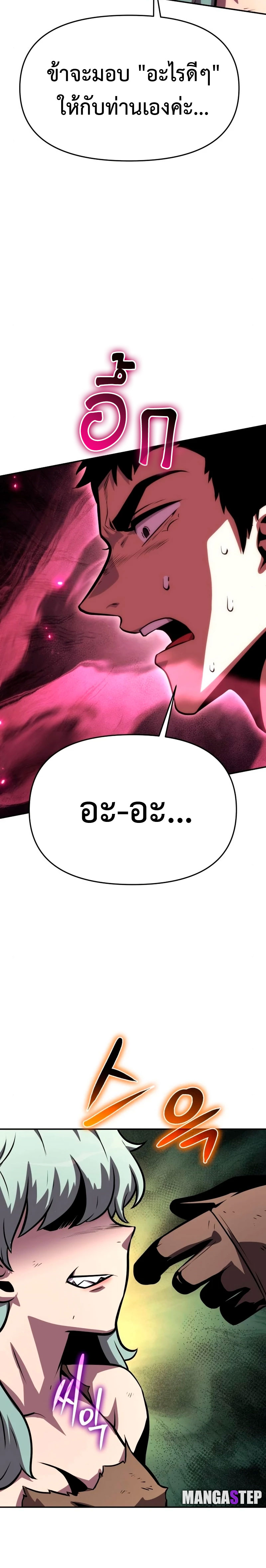 The Knight King 31 (5)