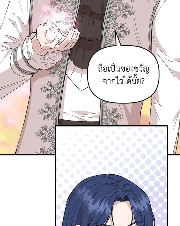 Cinderella Wasn’t Me 30 077