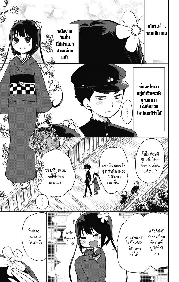 Showa Otome Otogibanashi 19 01