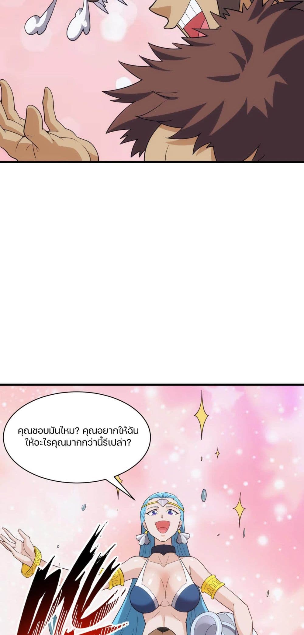 Otherworldly Magical Daoist Priest ตอนที่ 29 (29)