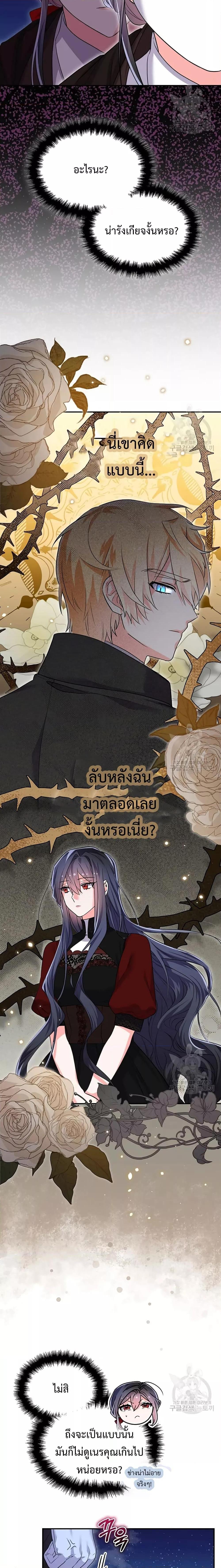 You’ve Got The Wrong House, Villain ตอนที่ 16 (9)