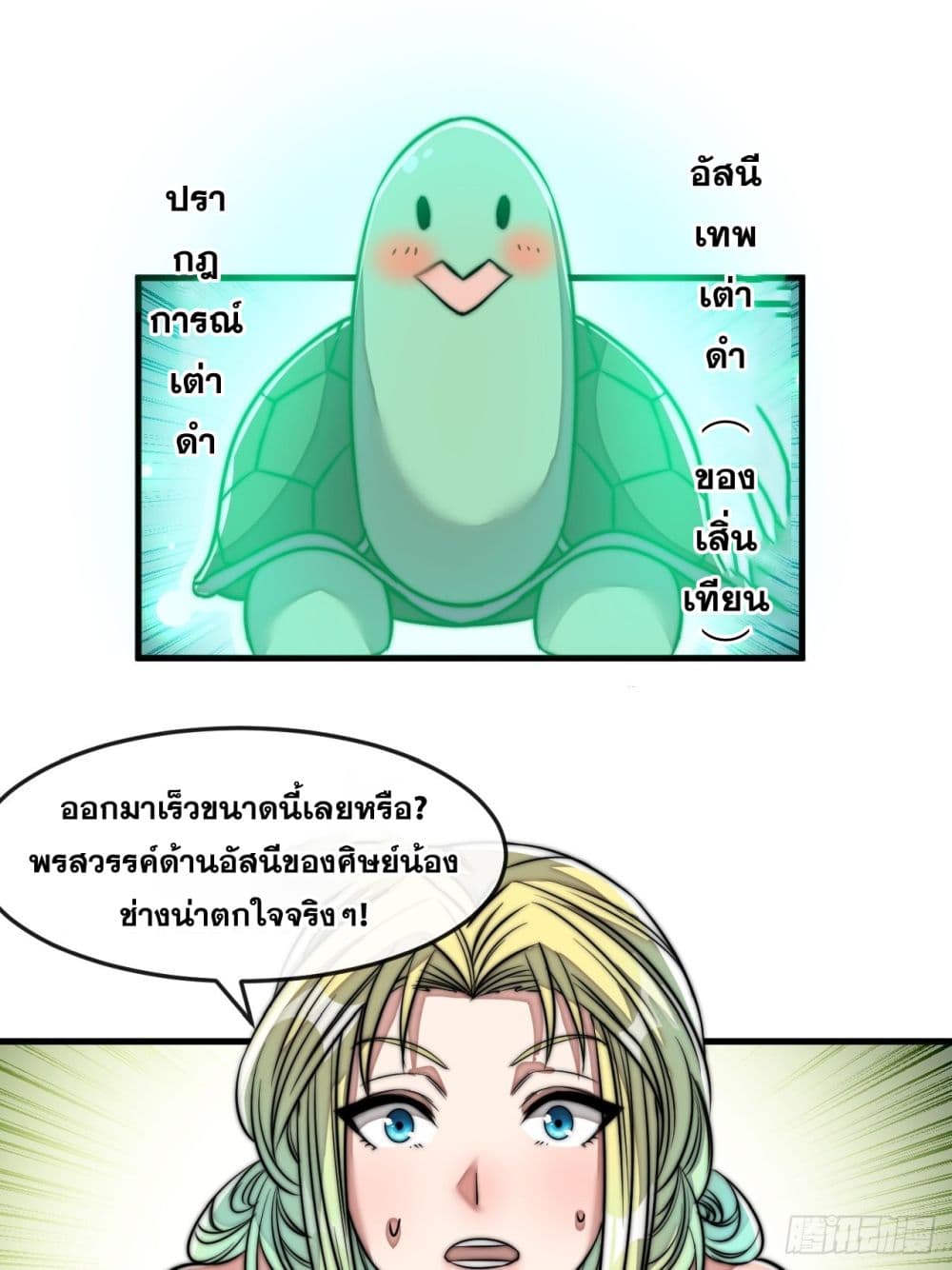 I'm Really Not the Son of Luck 56 (33)