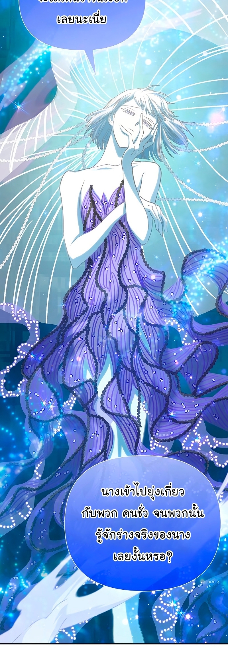 Manhwa Manga I S Class that i rise 102 (40)