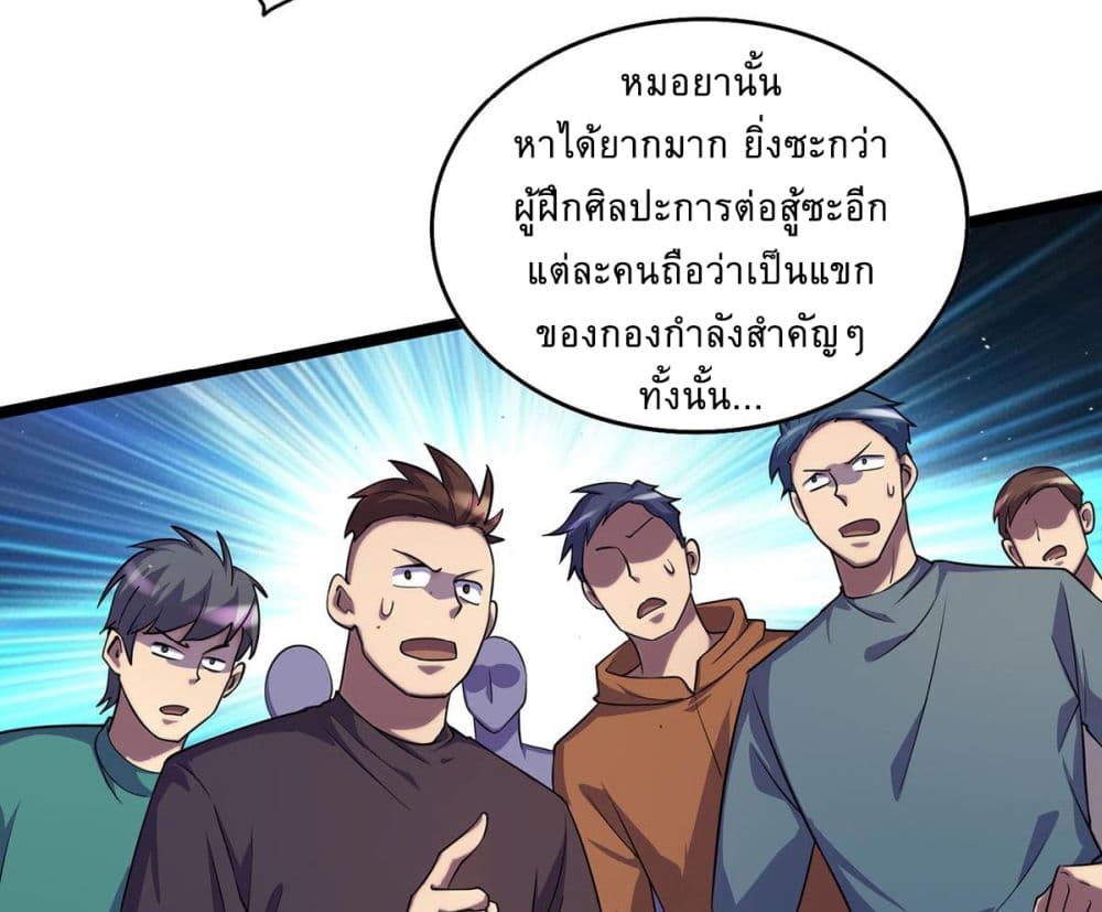 More Kill More Powerful ตอนที่ 12 (15)