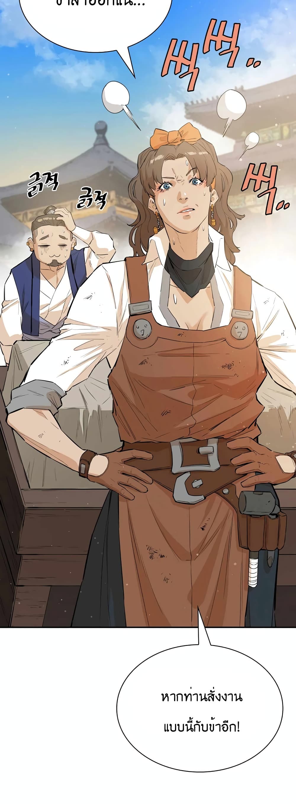 The Villainous Warrior ตอนที่ 34 (18)