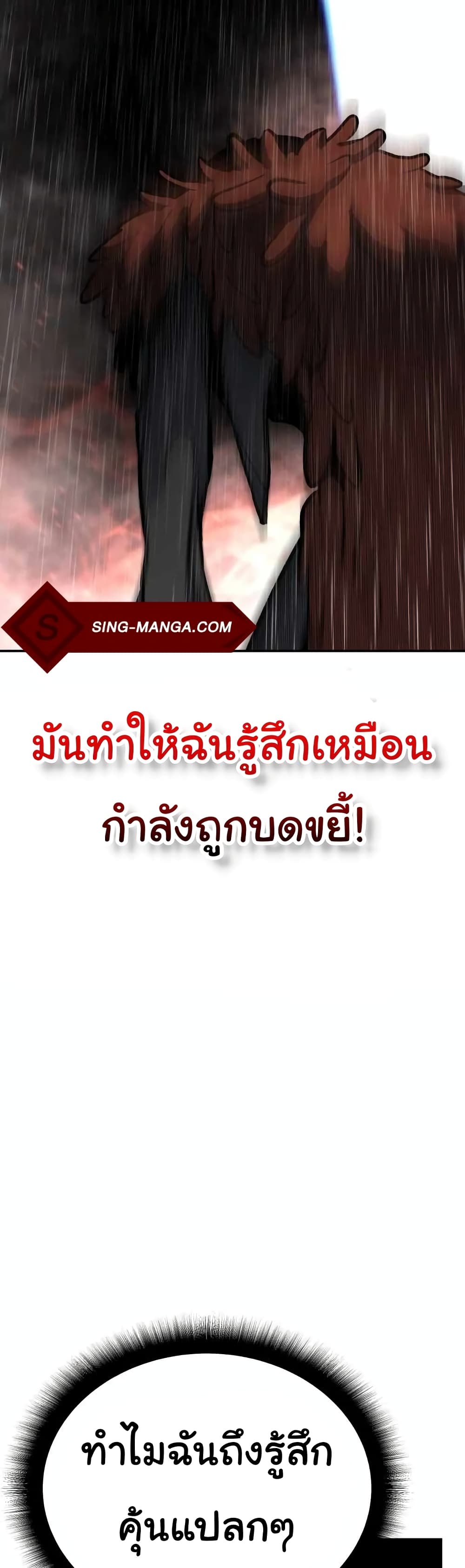 ZomGan ตอนที่ 14 (71)