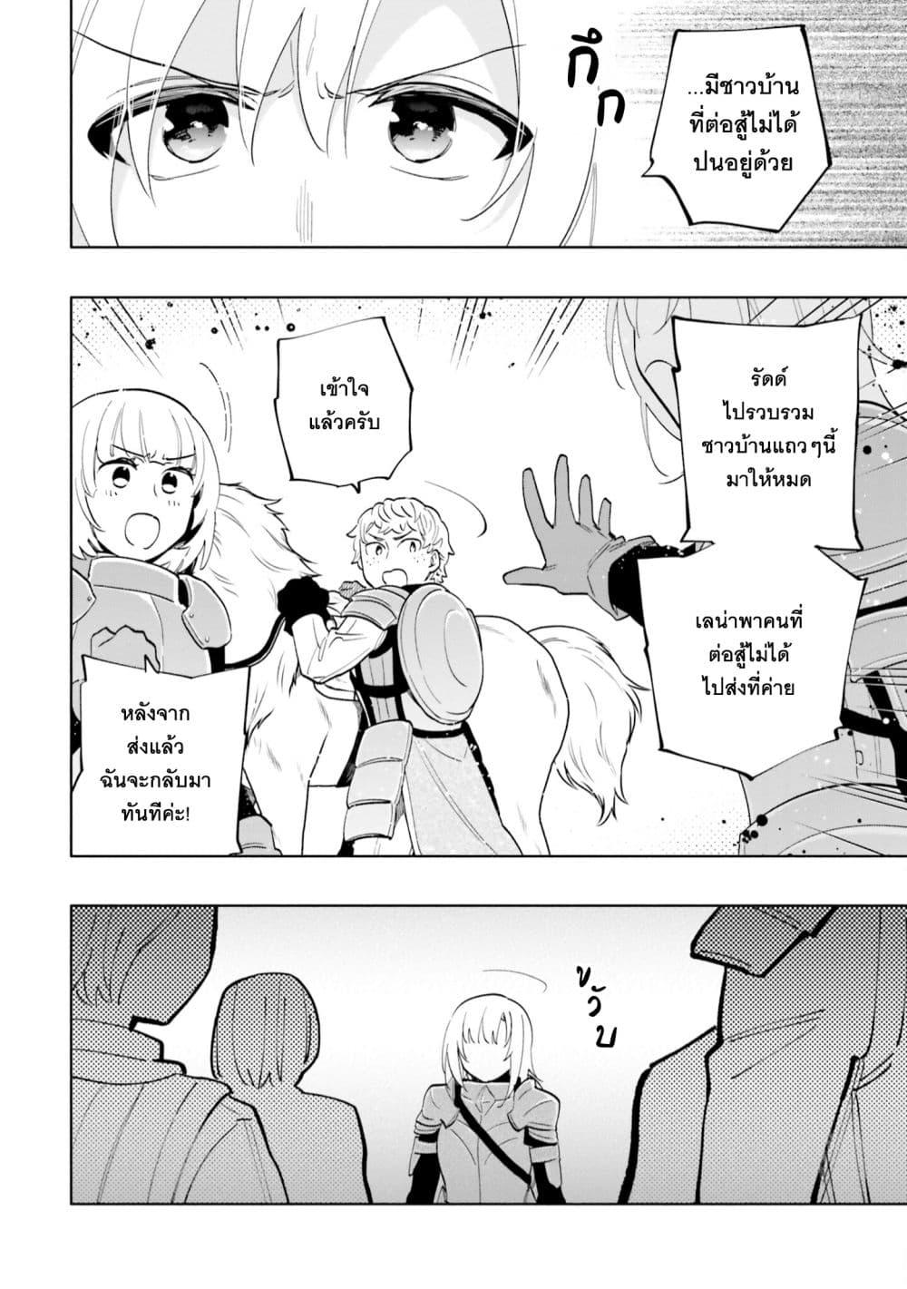 Takarakuji de 40 oku Atattandakedo Isekai ni Ijuu Suru 67 13