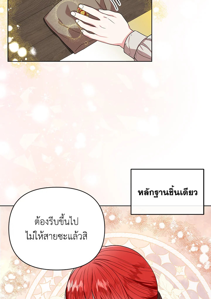 I Became the Tyrant's Translator 5 08