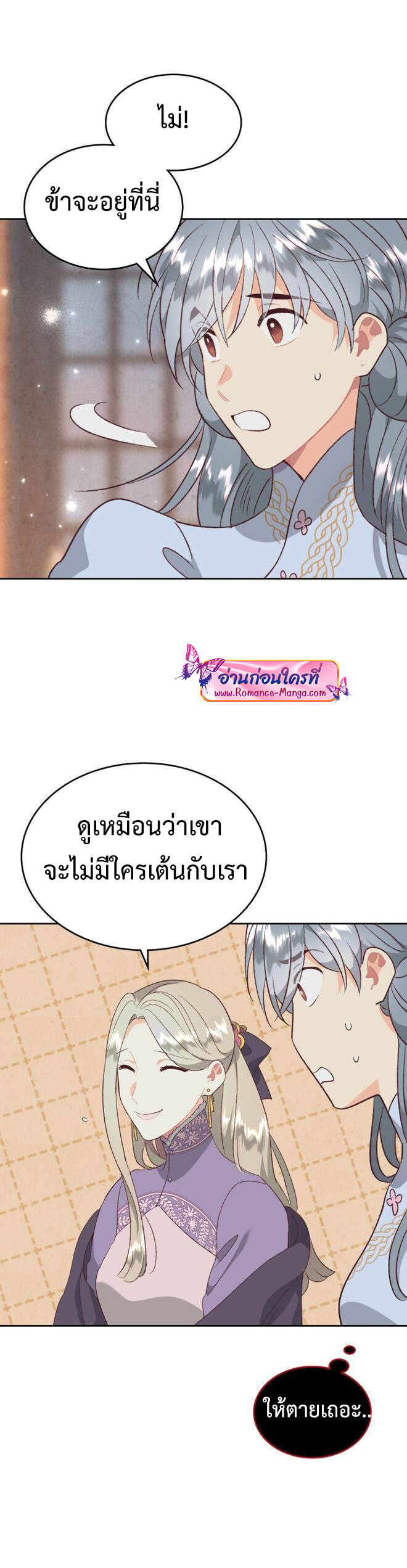 The Knight and her emperor 133 (17)