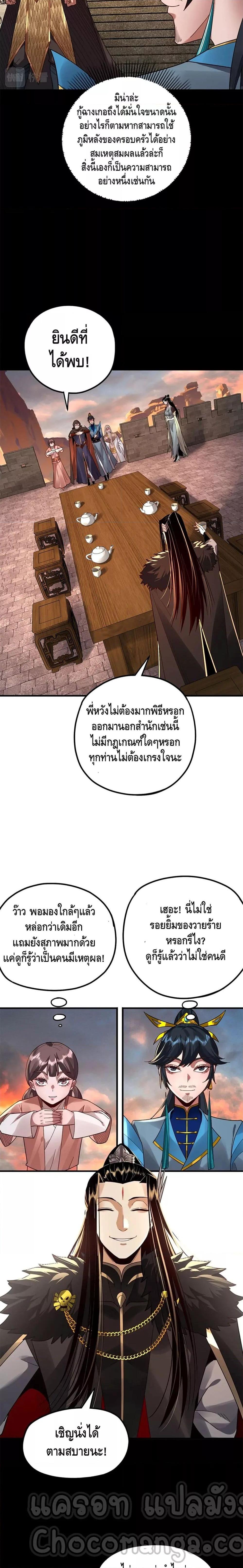 I Am the Fated Villain 89 08