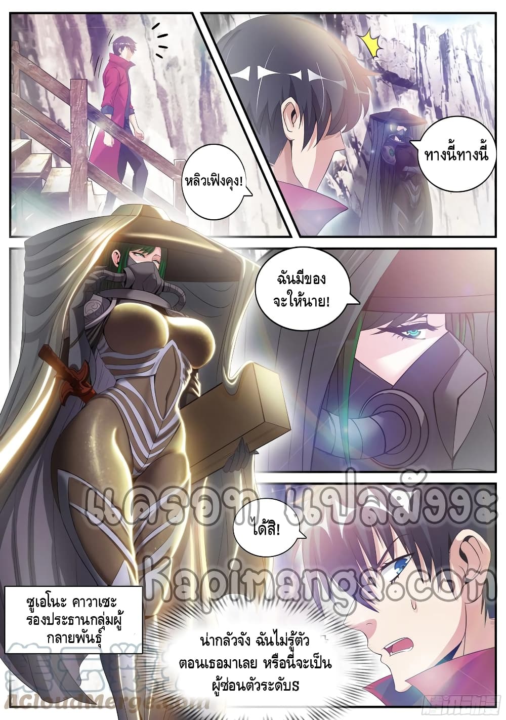 Apocalyptic Dungeon 79 (3)