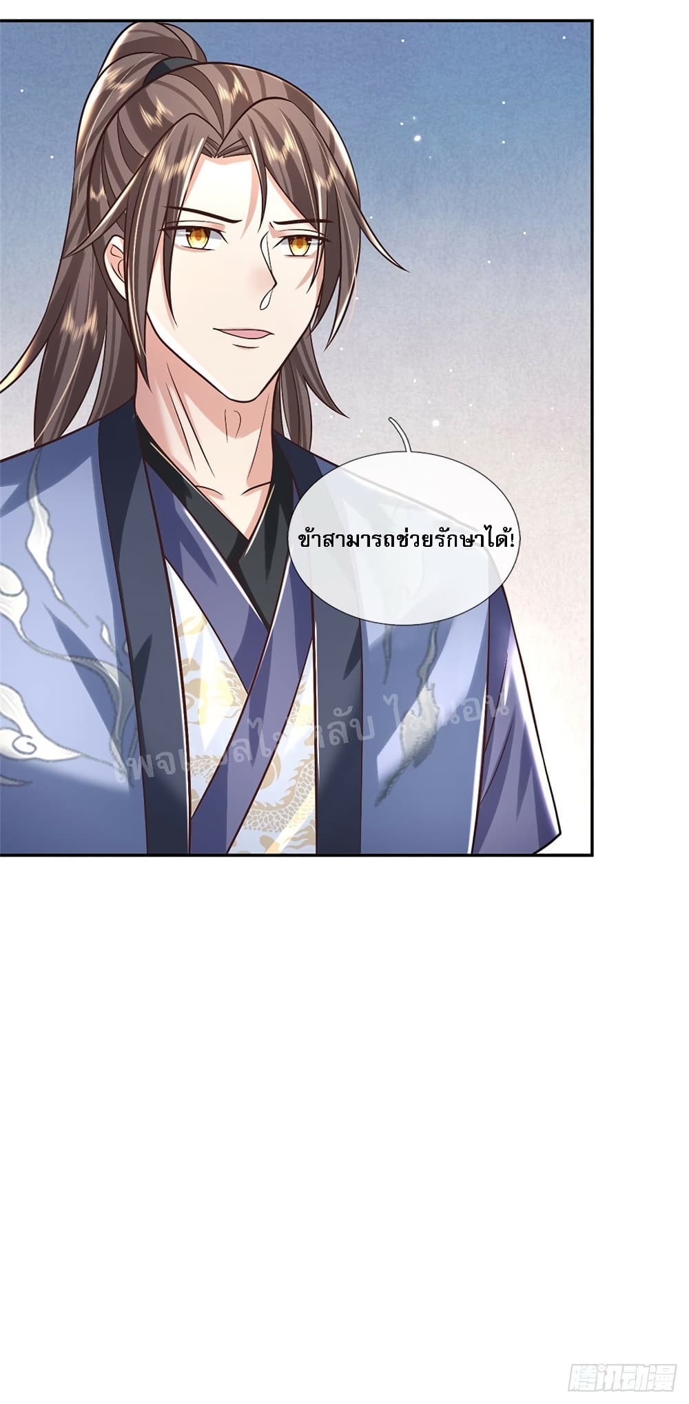 Royal God of War, Rising Dragon ตอนที่ 162 (28)