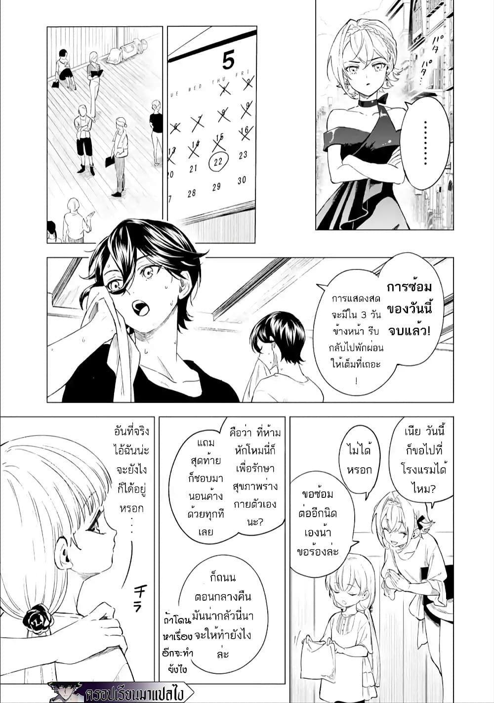 Kyouran Reijou Nia Liston ตอนที่ 3.2 (8)